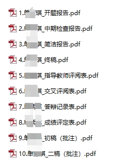 学生文件列表.png