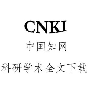 中国知网CNKI下载PDF文档的方法